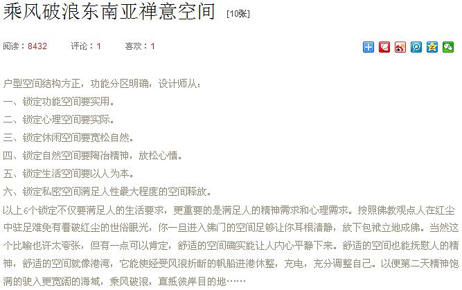 东南亚