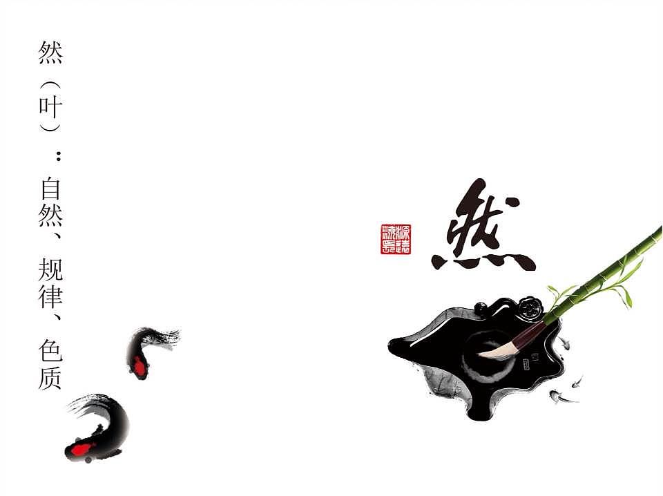 未知