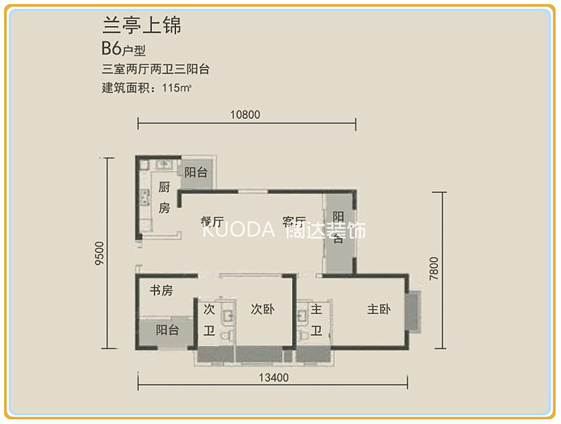 楼盘地址：兰亭上锦    建筑面积：115平米设计