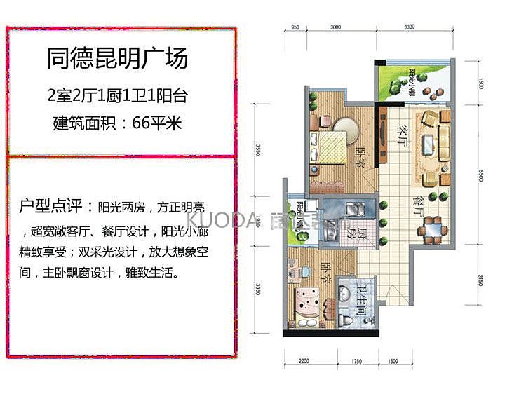 同德昆明广场两居室现代风格设计专属：杨 桃   装