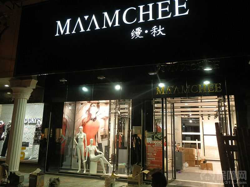 【苏州万家灯火装饰装饰】竭诚为您服务----一心做