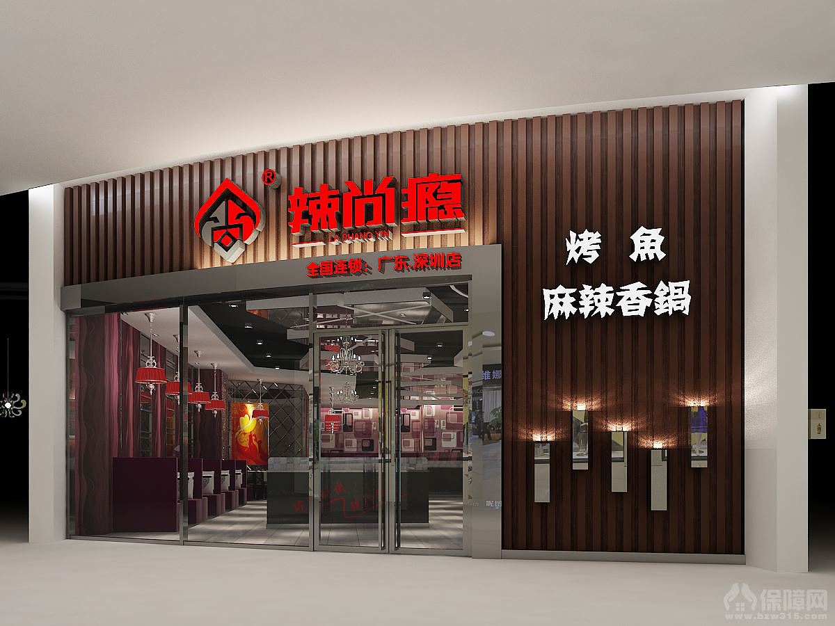 辣尚瘾烤鱼