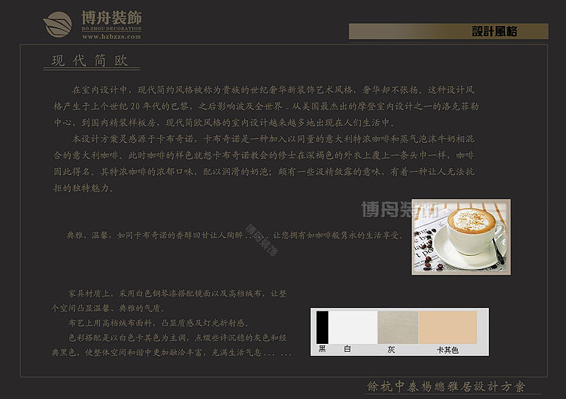 品味是一种境界，设计是一种生活态度