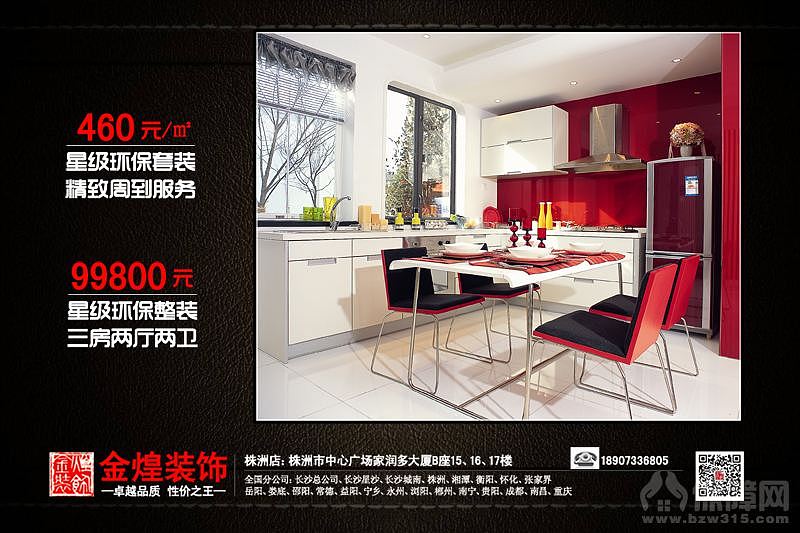 案例：德政花园面积：110平方户型：3F2T2W4