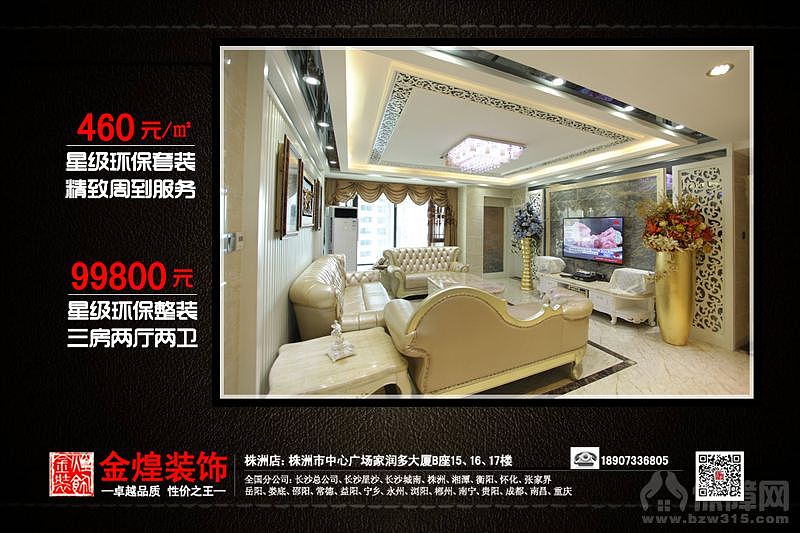 案例：山水国际面积：180户型：5F2T3W