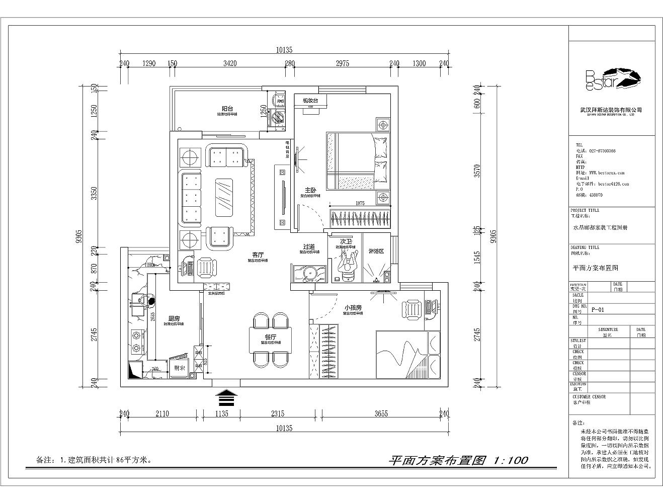 平面方案