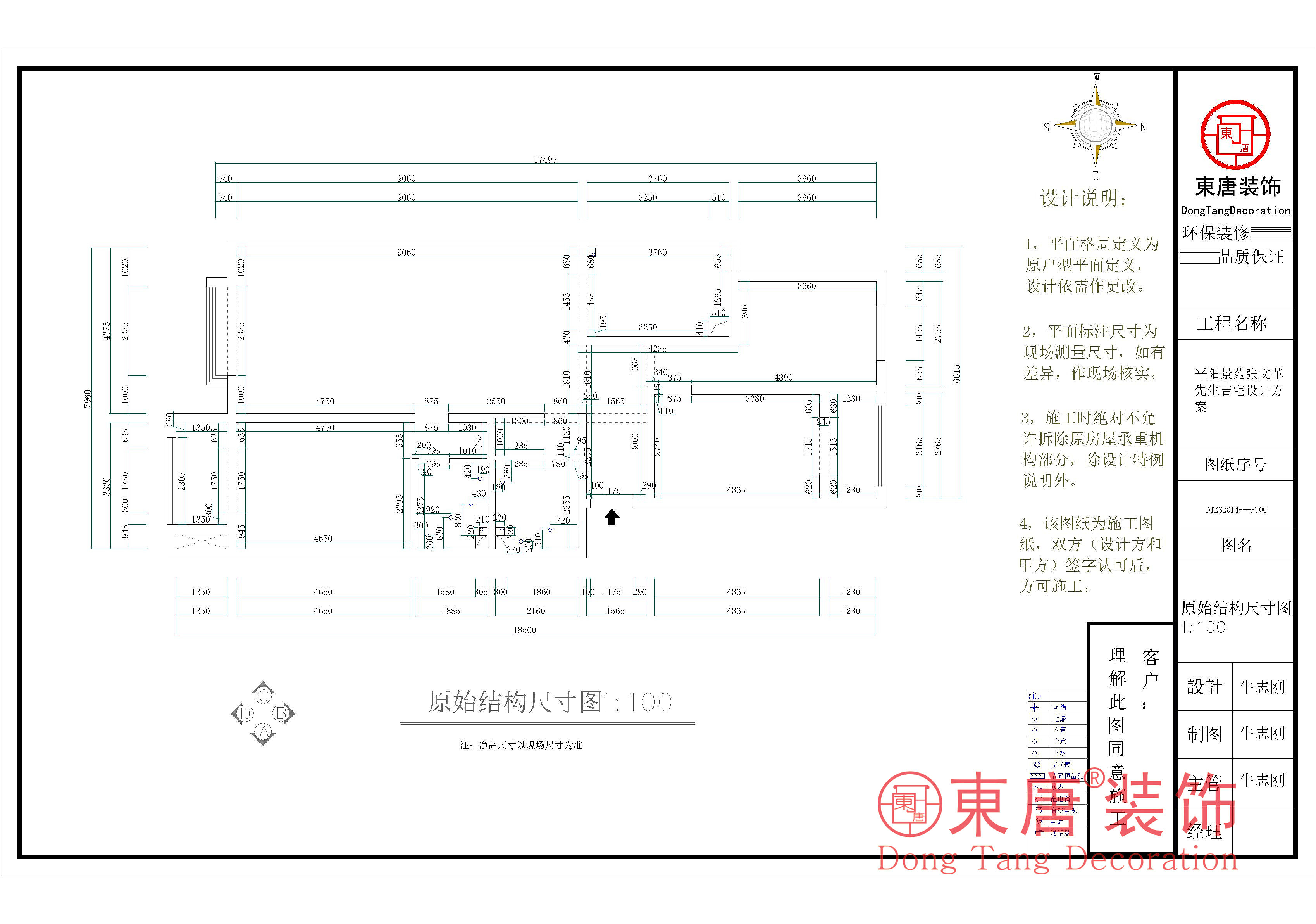 平面布局图