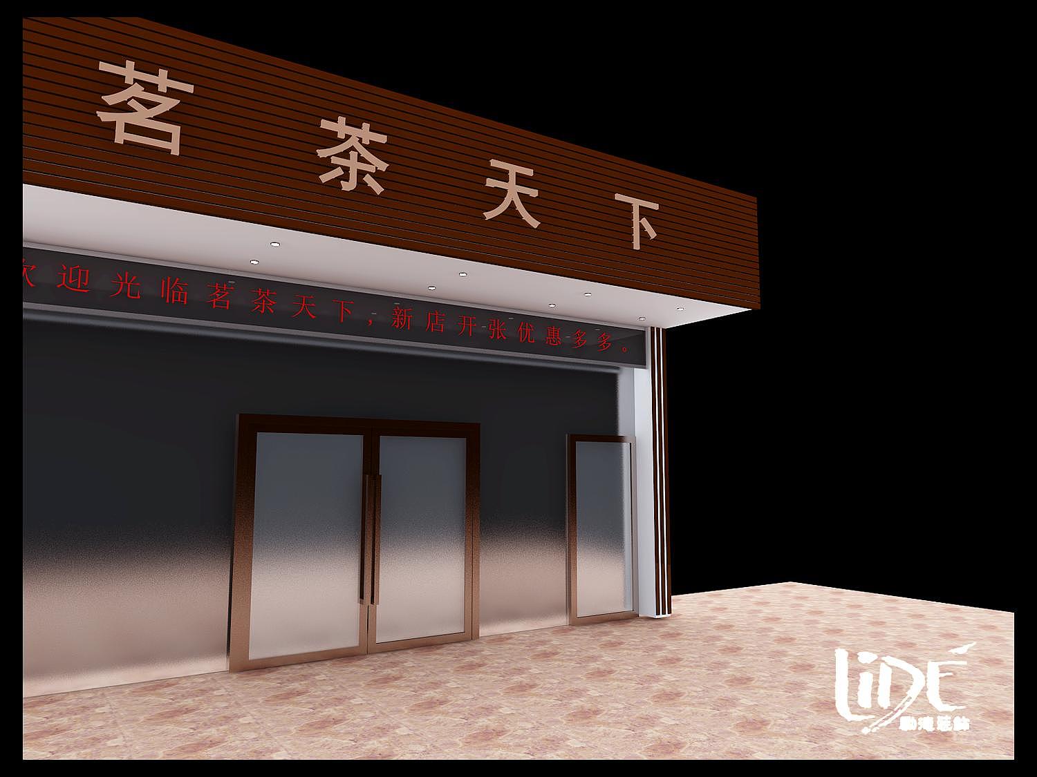 未知