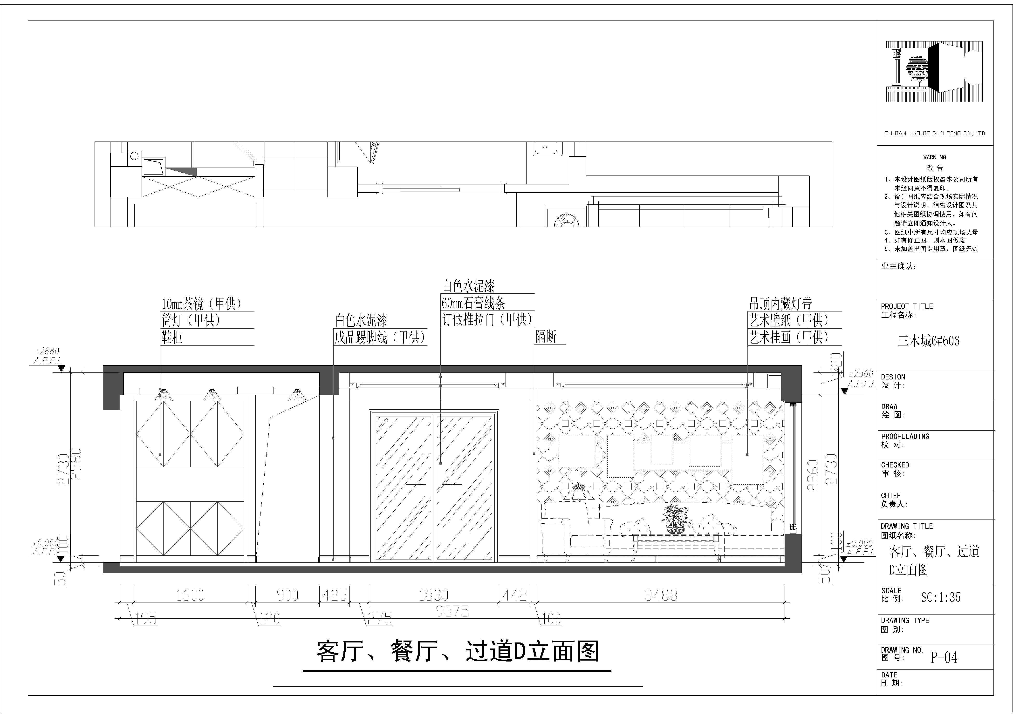 根据房主的要求和该方案的原有空间，本方案的设计风格