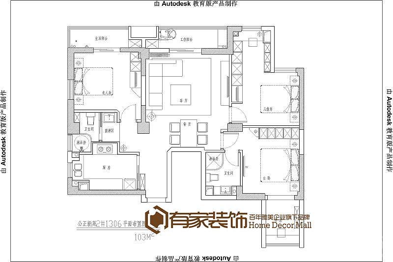 公正新苑2#1306