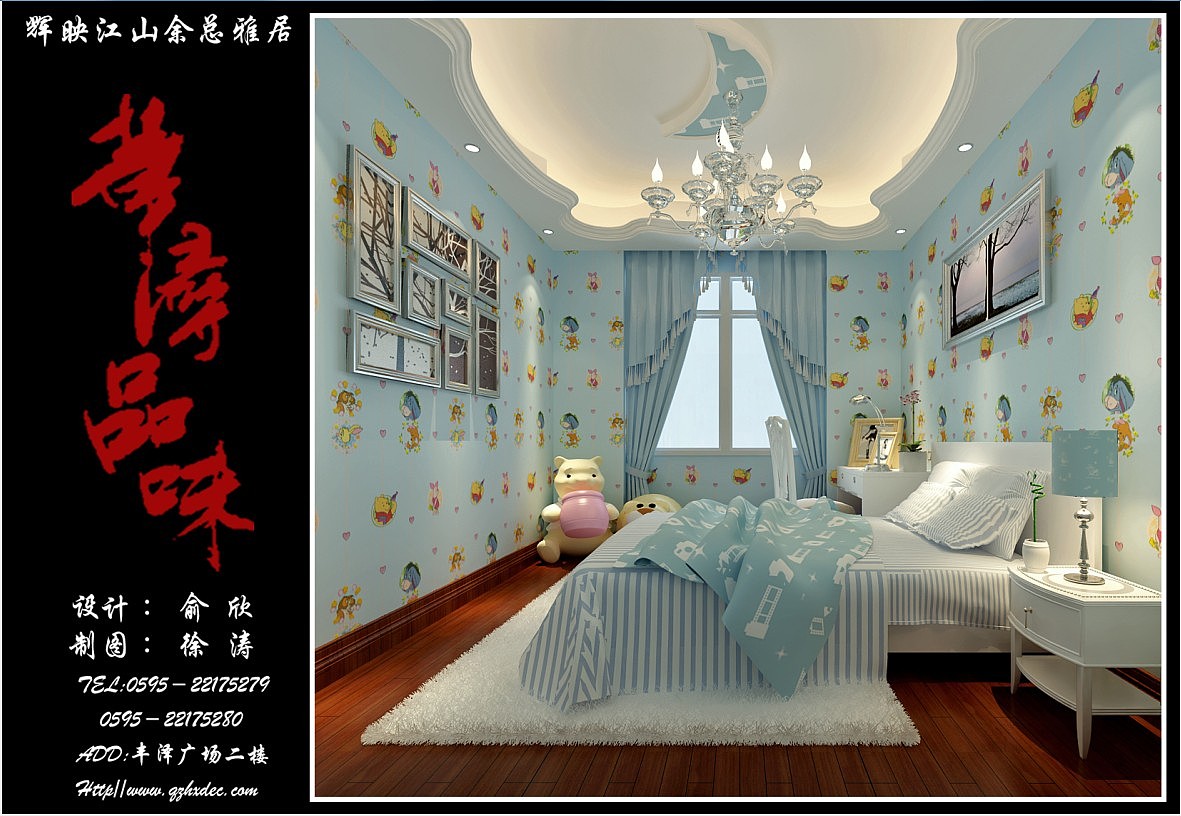 辉映江山—华浔品味装饰