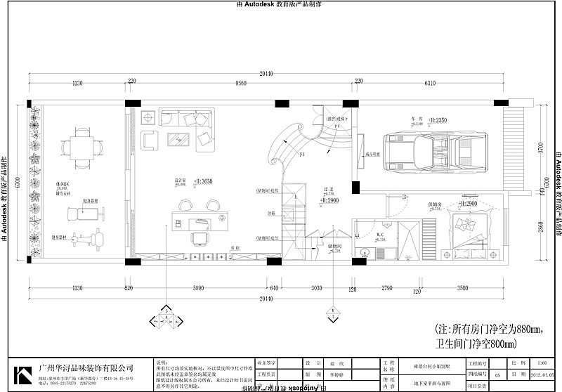 雍景台—华浔品味装饰