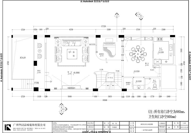 雍景台—华浔品味装饰