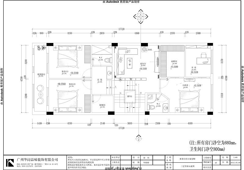 雍景台—华浔品味装饰