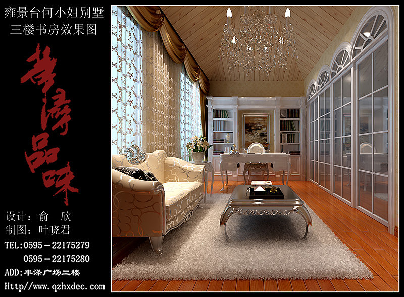 雍景台—华浔品味装饰