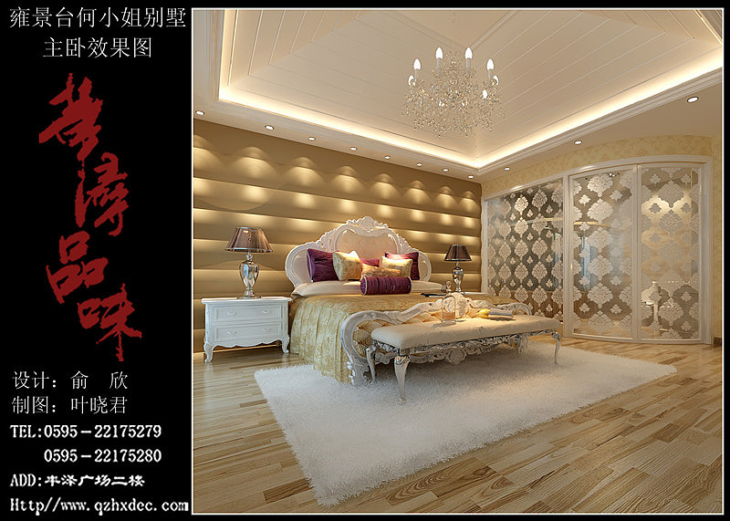 雍景台—华浔品味装饰