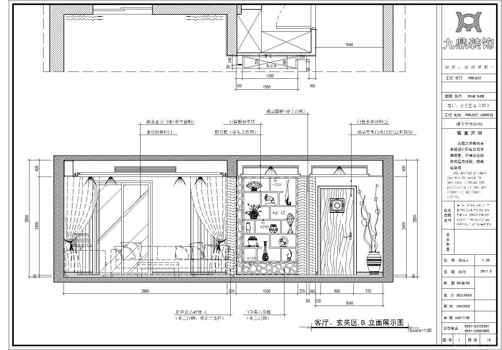 内空间以白色为主，深色做点缀，力求做到简洁、明快。