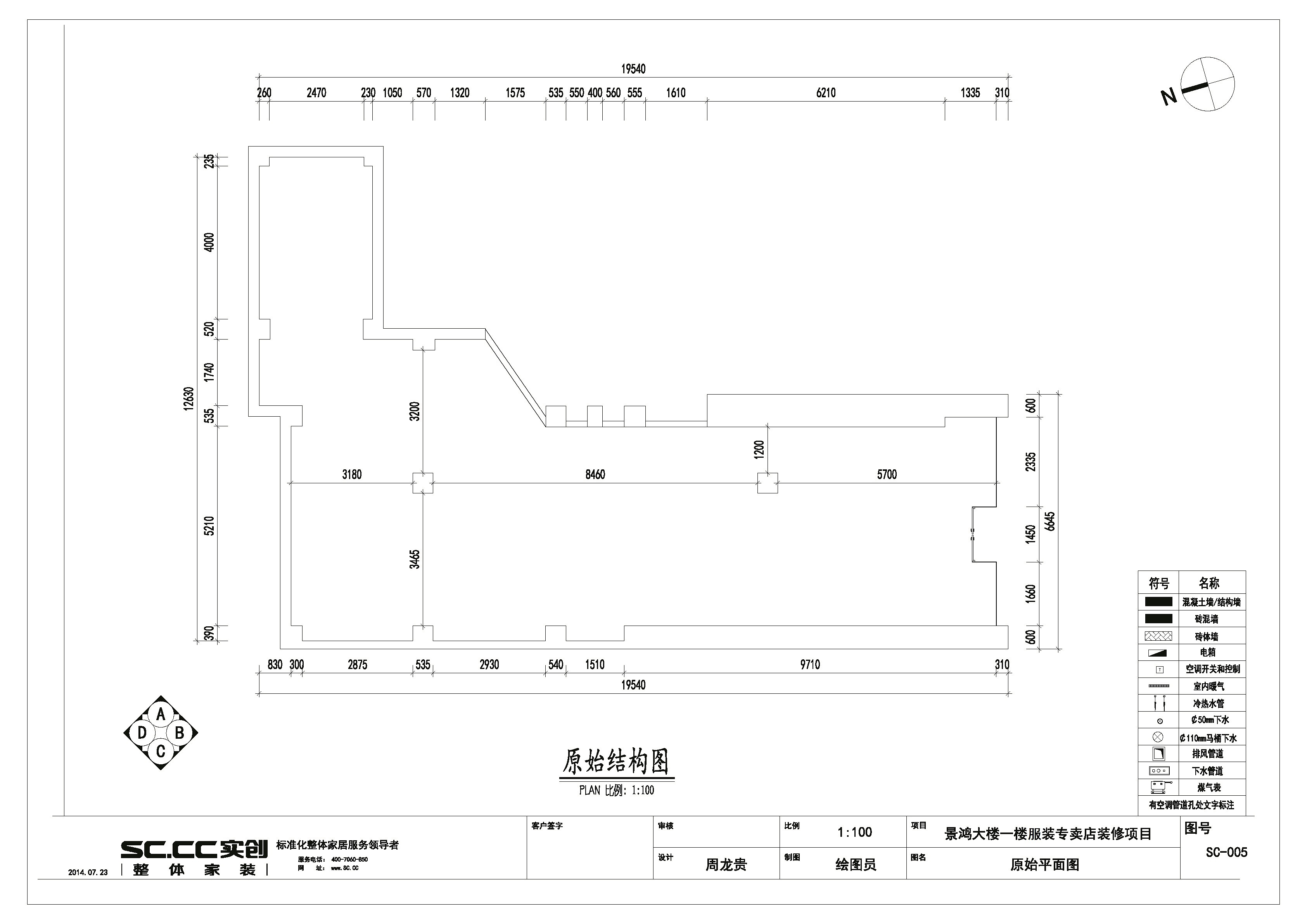 服装专卖店