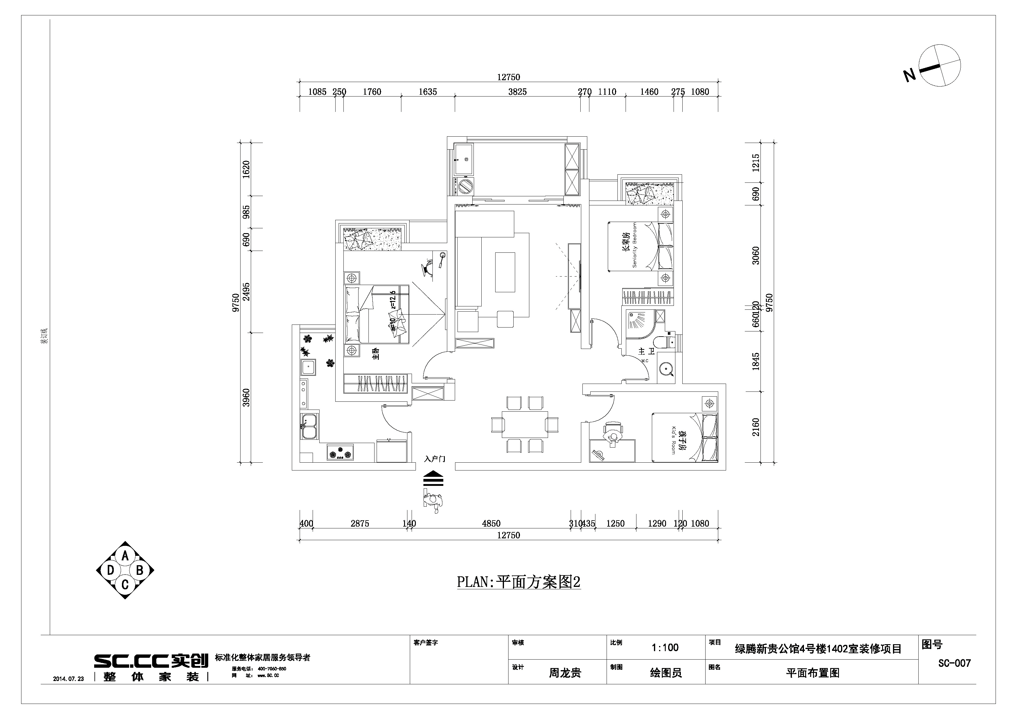 绿腾新贵公馆
