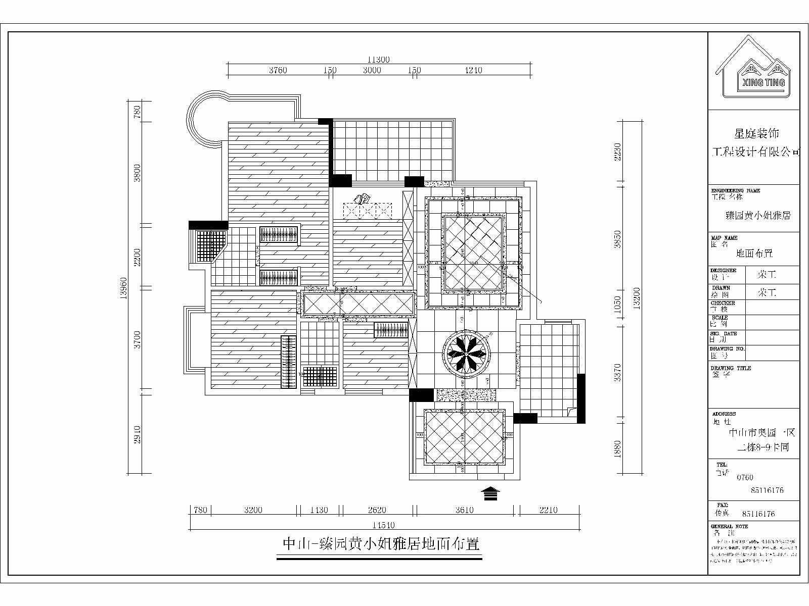 富逸臻园