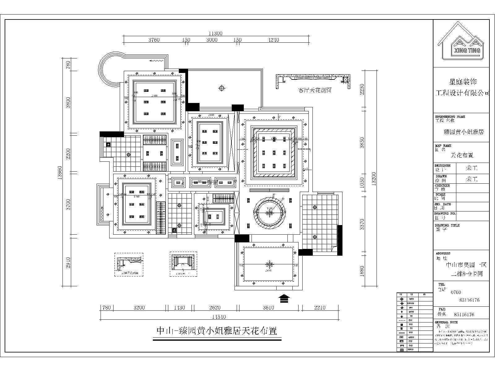 富逸臻园