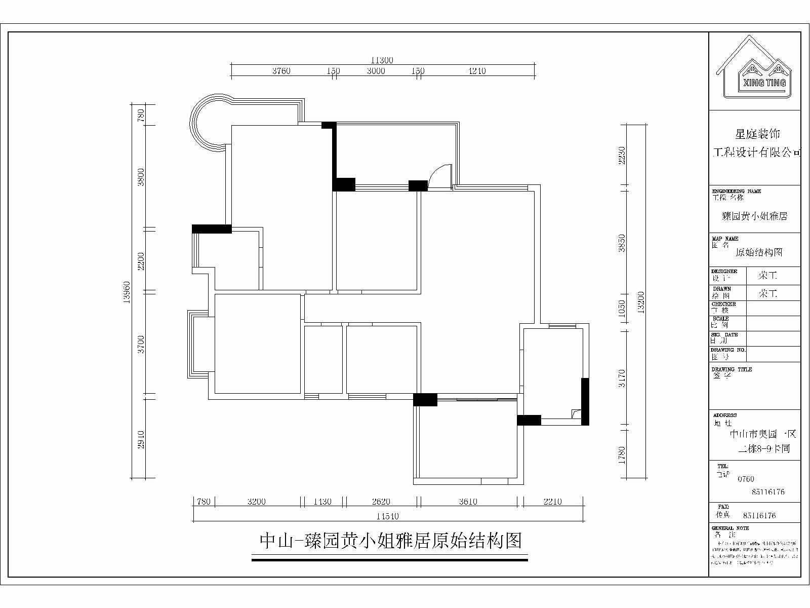 富逸臻园